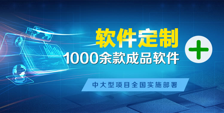 类乌齐管理系统软件软件开发